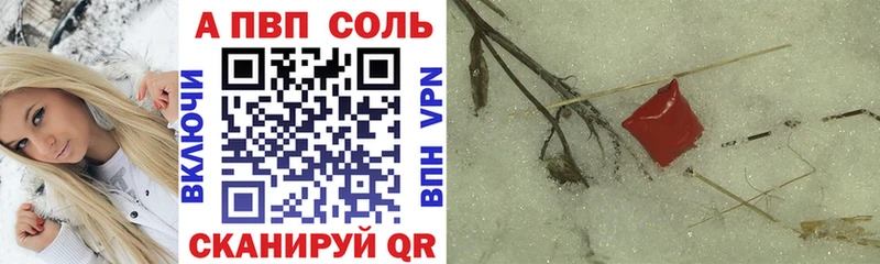 A-PVP Соль  цена наркотик  Снежногорск 