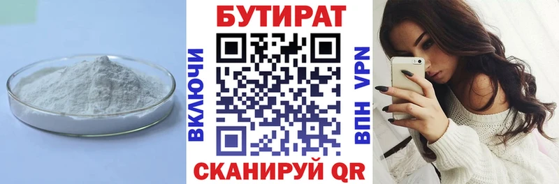 как найти   Снежногорск  Бутират GHB 