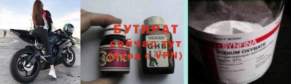 стафф Майский